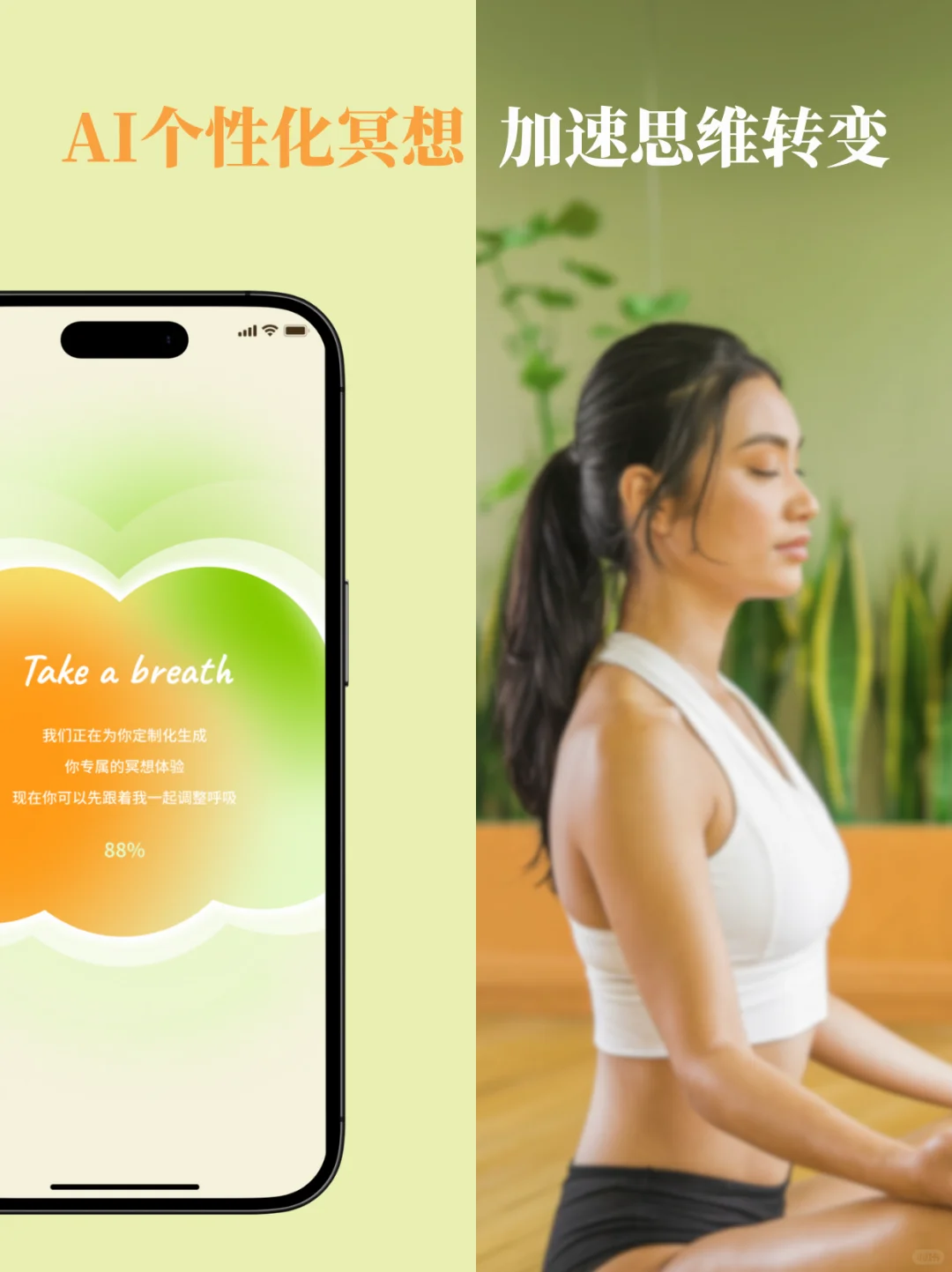 AI+心理app如何成就更好的自己？