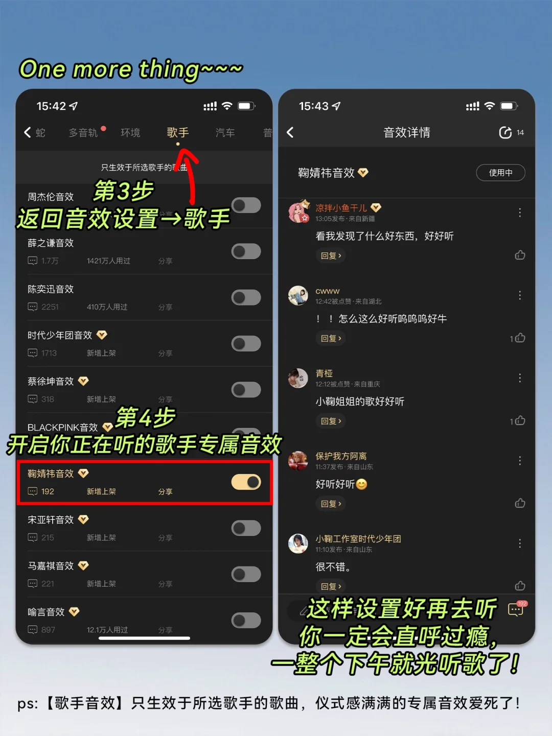 太上头了！好听到耳机🎧都摘不下来了！