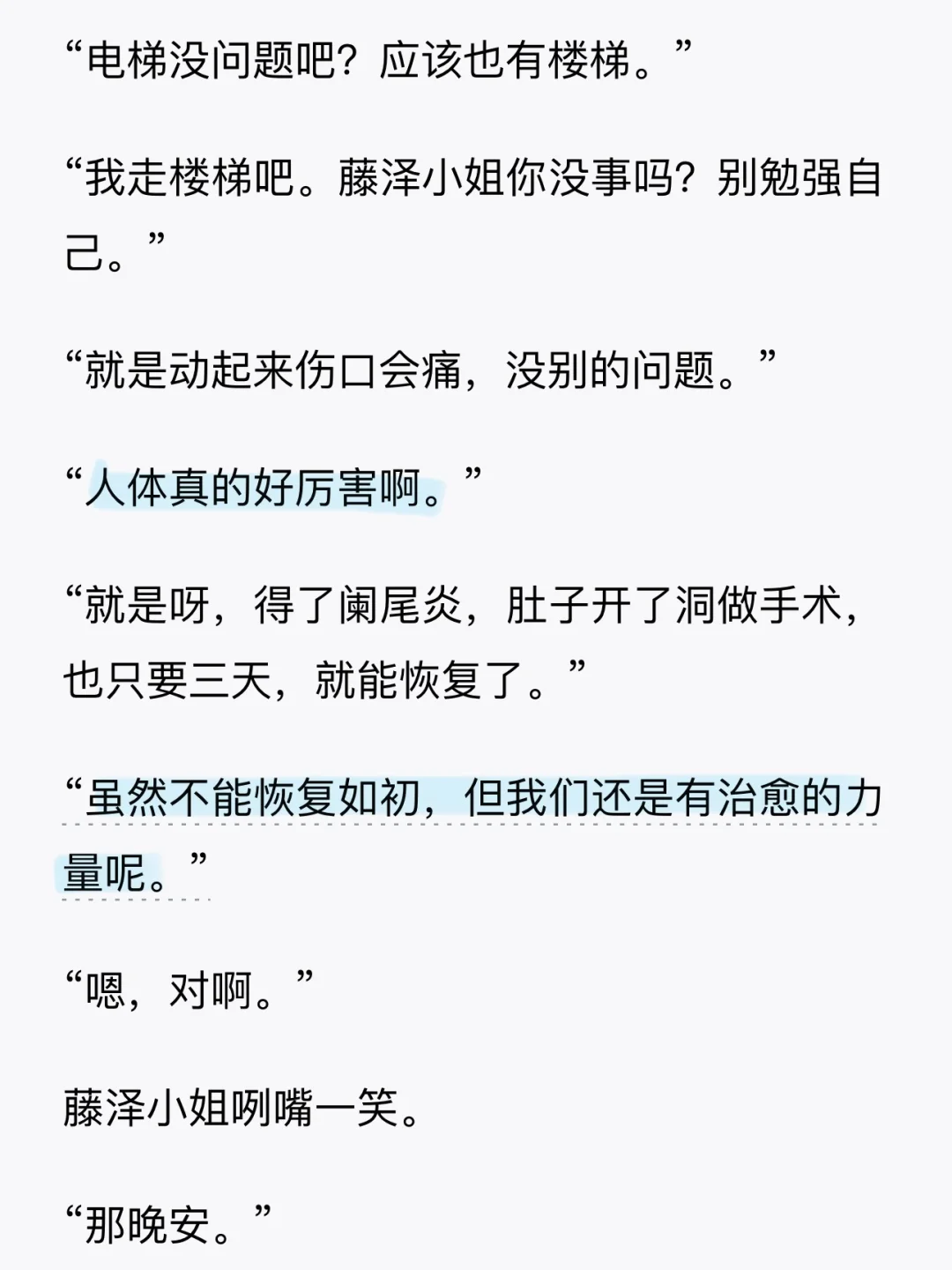 内耗打工人必备治愈电影