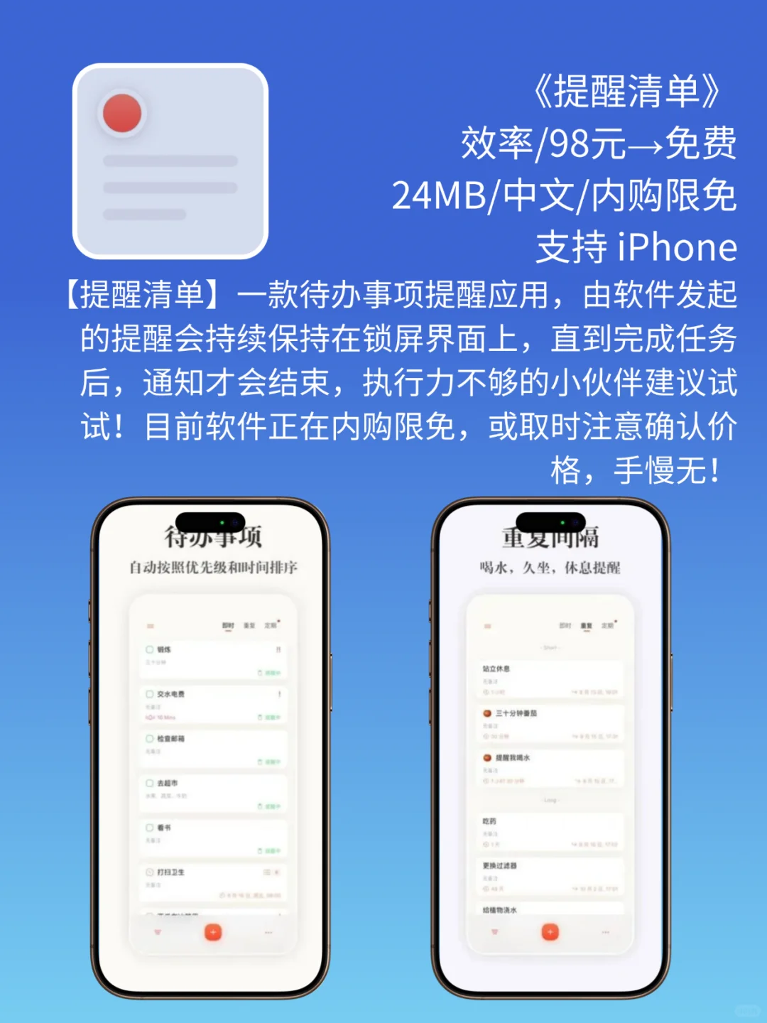 App Store 今日限免｜¥678→¥0｜白嫖！