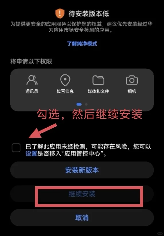 亲测有效！！！安卓下载Lr及登陆使用！