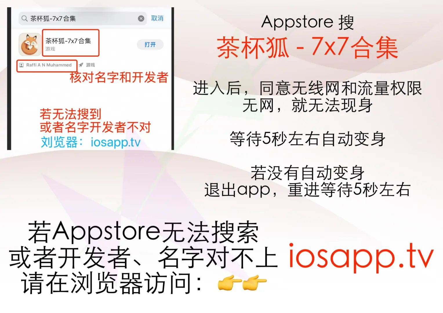 四款iOS伪装观影应用推荐