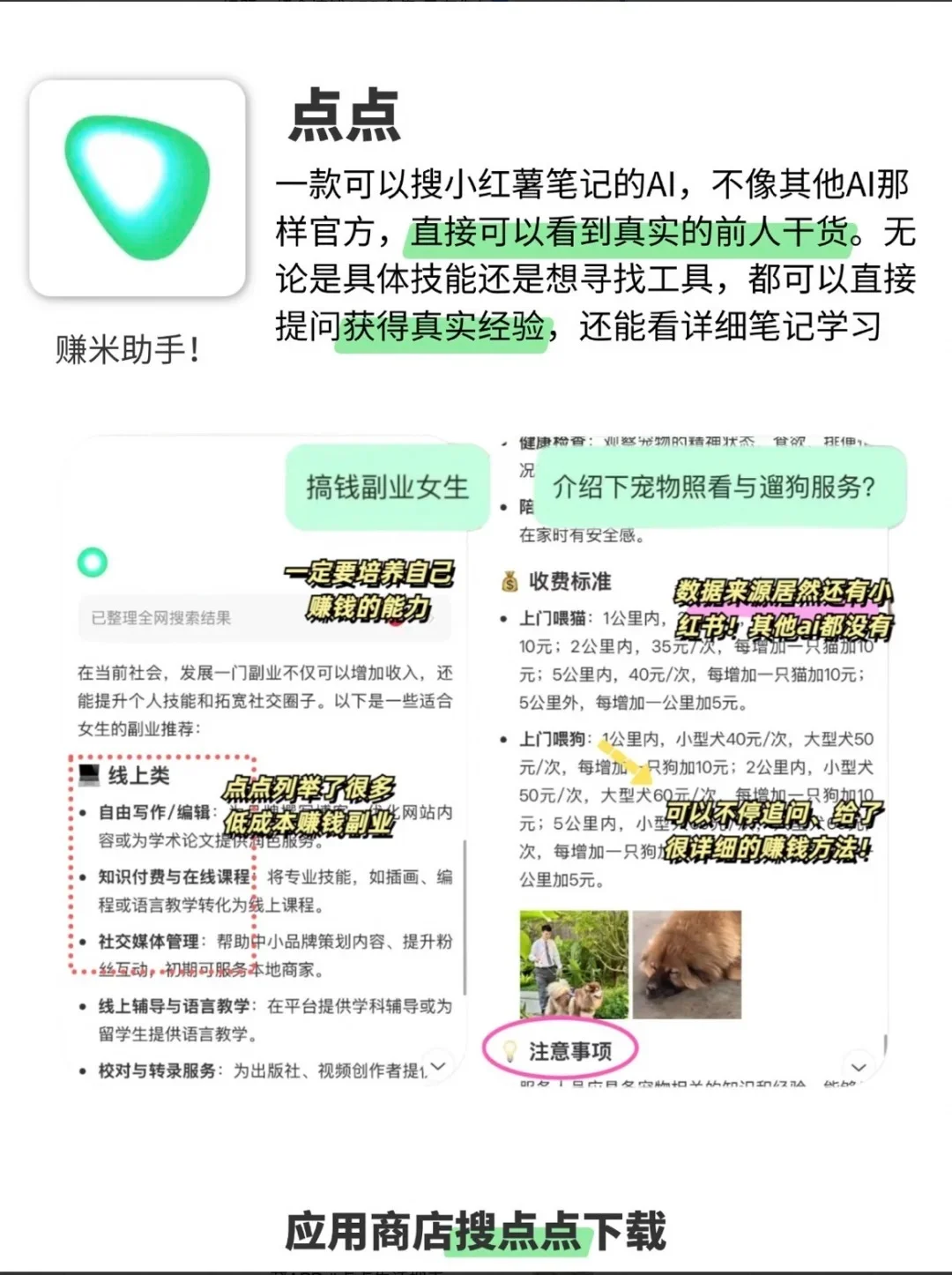 超全搞钱APP合集，看这8个宝藏就够了