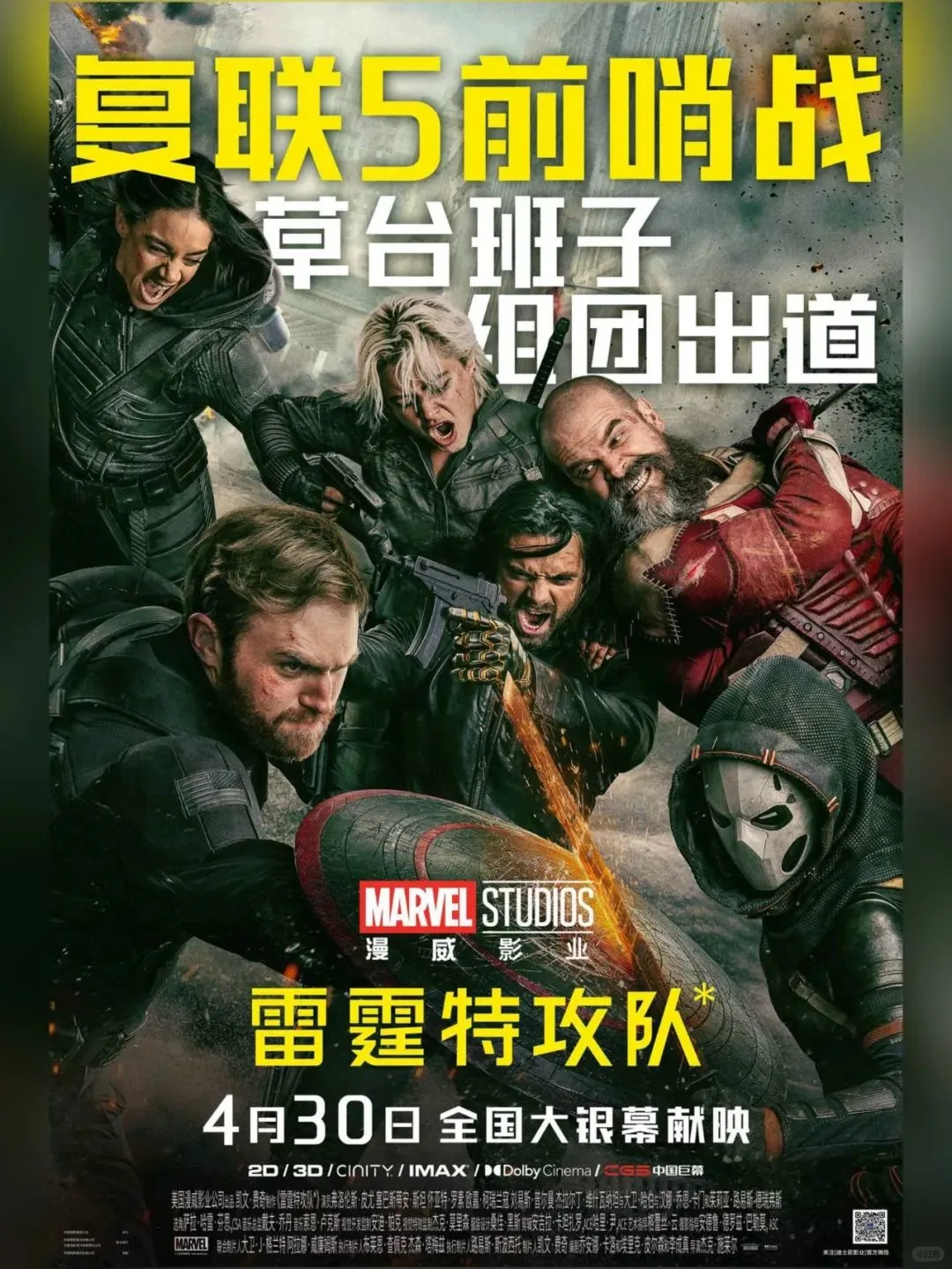 五一档观影指南🎬这10部新片必看🔥