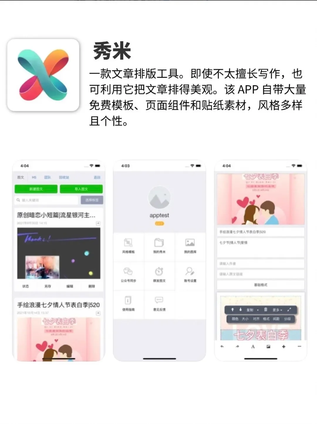 超全搞钱APP合集 你绝对想不到