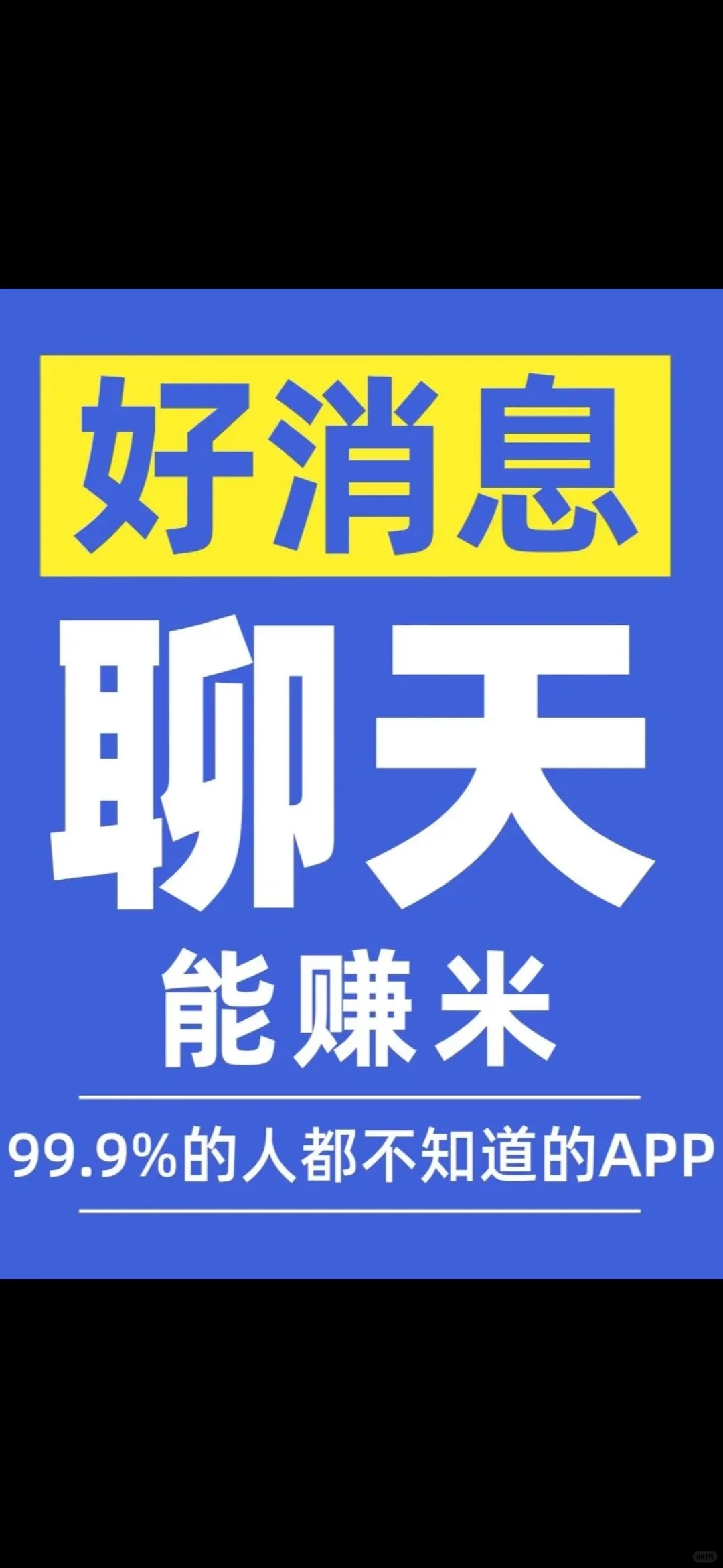 社交达人必备，聊天技巧大揭秘！#社交APP