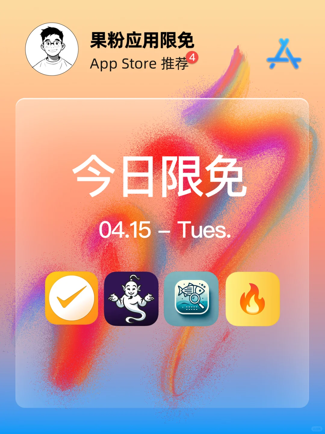 ✨App store 今日限免📆04.15 - Tues.✨