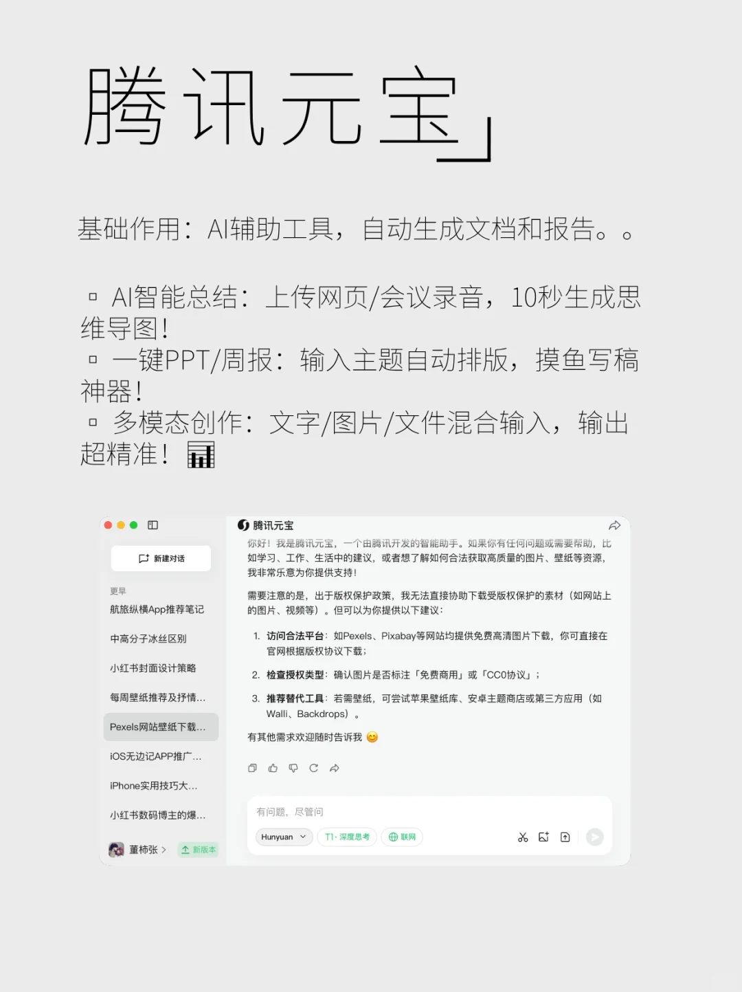 ✨ Mac OS 最好用的8个软件，满血解放生产力