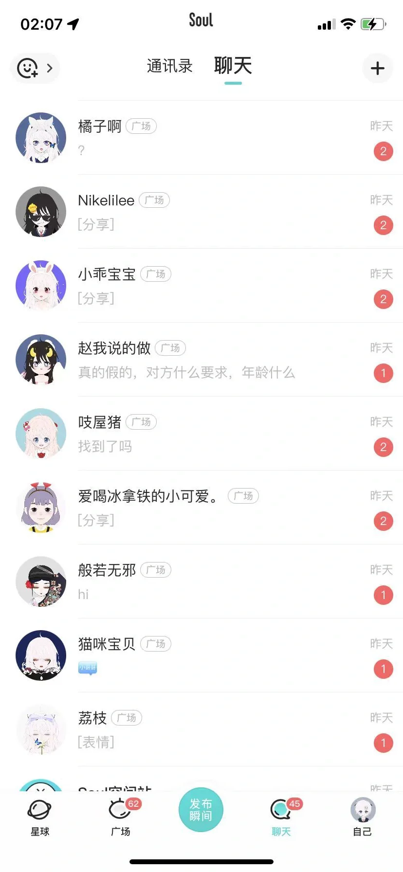 社交app正确打开方式