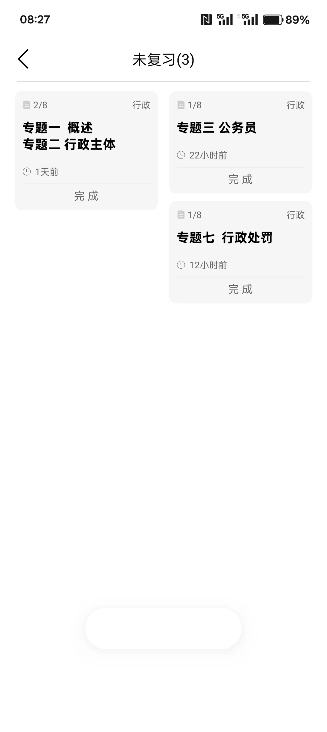 强烈推荐好app，不能辜负这么方便的app