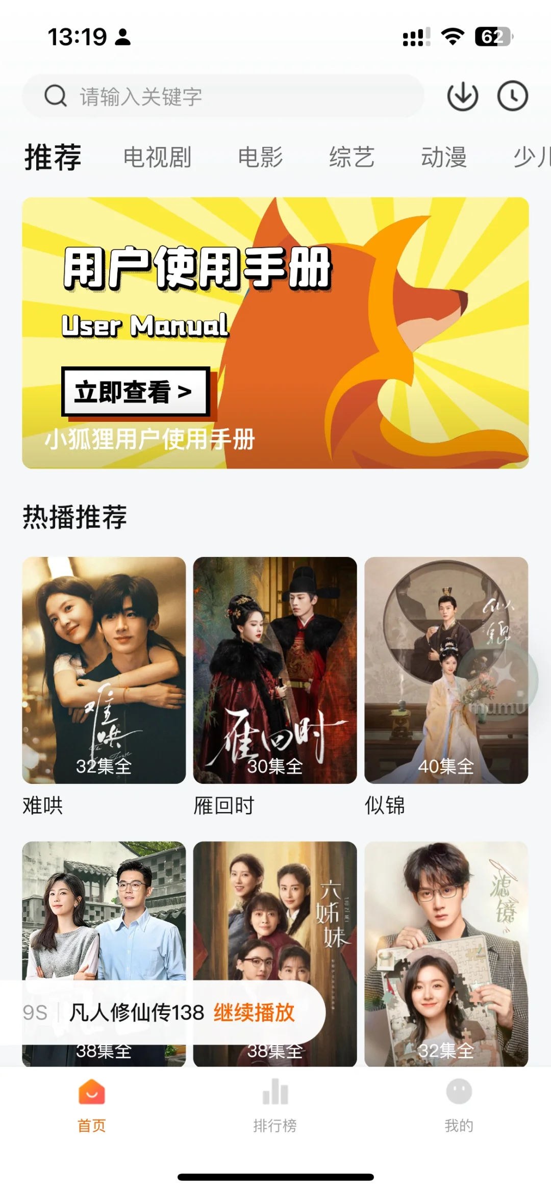 免费追剧app(全免费，可下载，速度快)