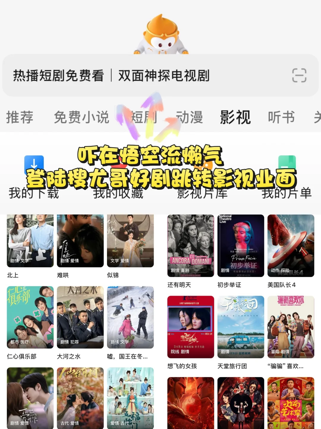 发现了一个隐藏在手机里的宝藏！