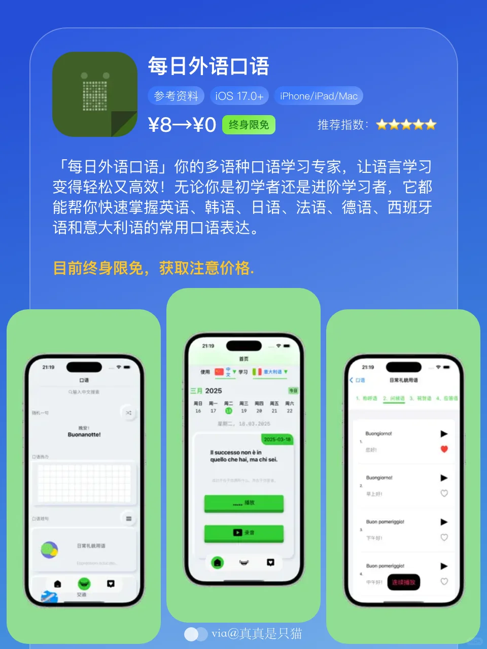 App Store今日限免｜¥718→¥0｜白嫖！