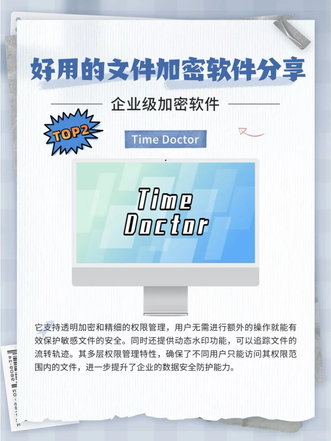 学会了🤩大家都试试这款电脑加密软件