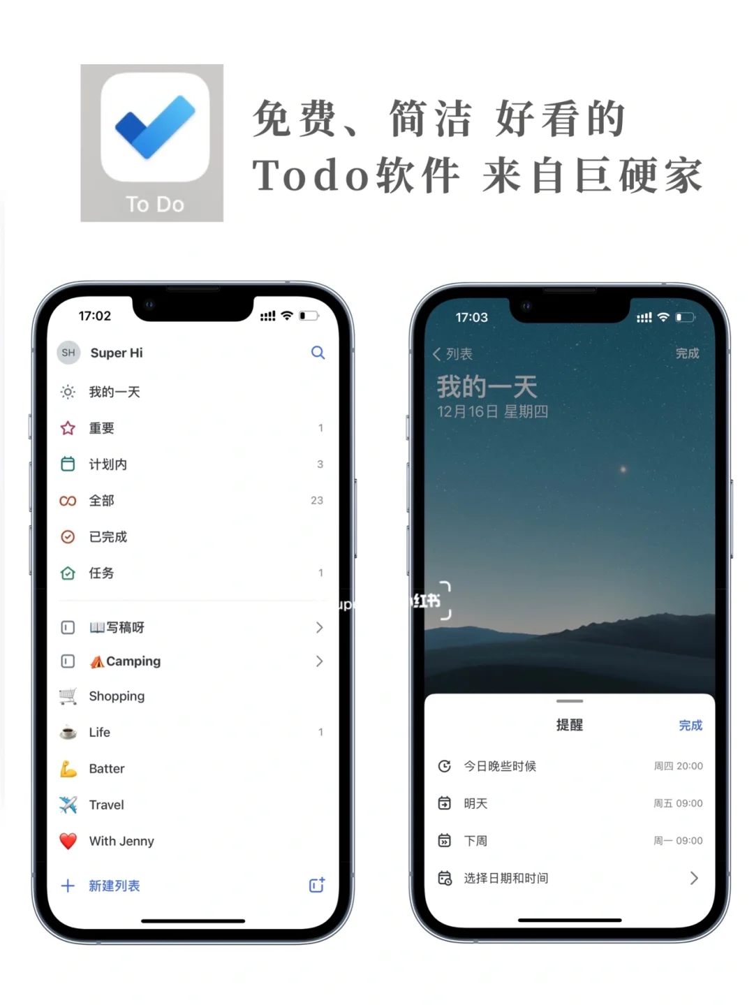 好用！叔的iPhone小众软件安利