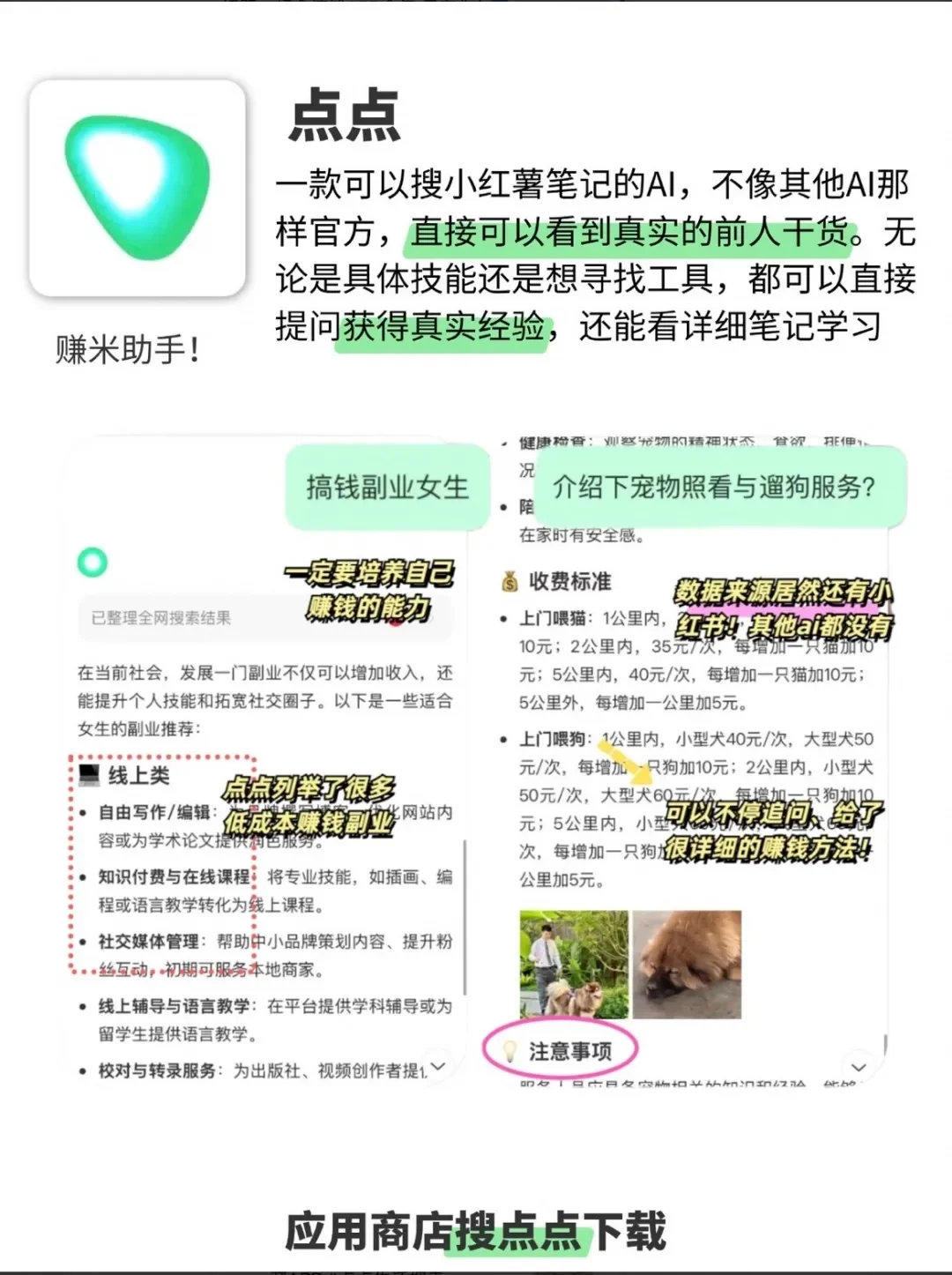 超全搞钱APP合集 你绝对想不到