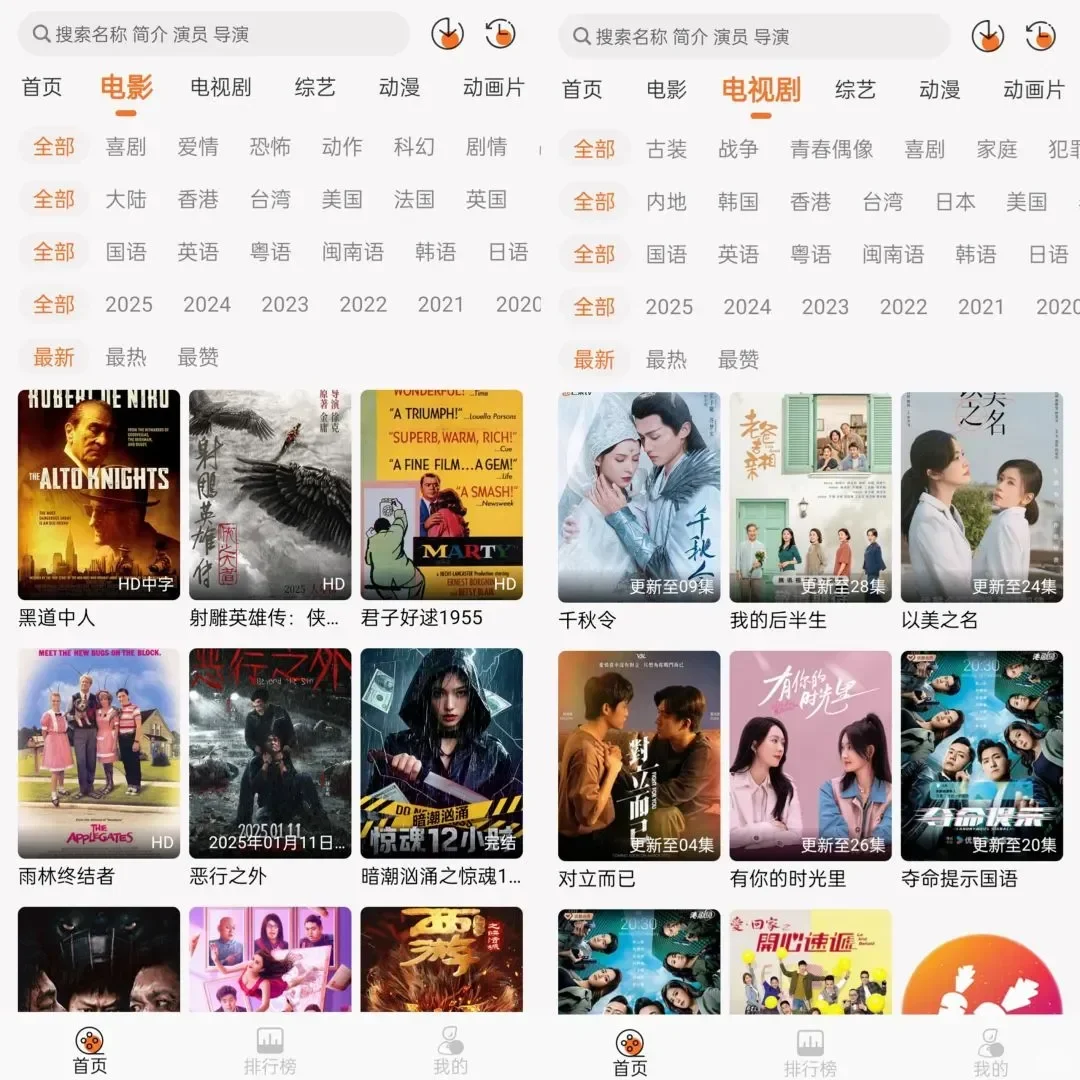 超棒的追剧APP🔥支持ios和安卓❗️