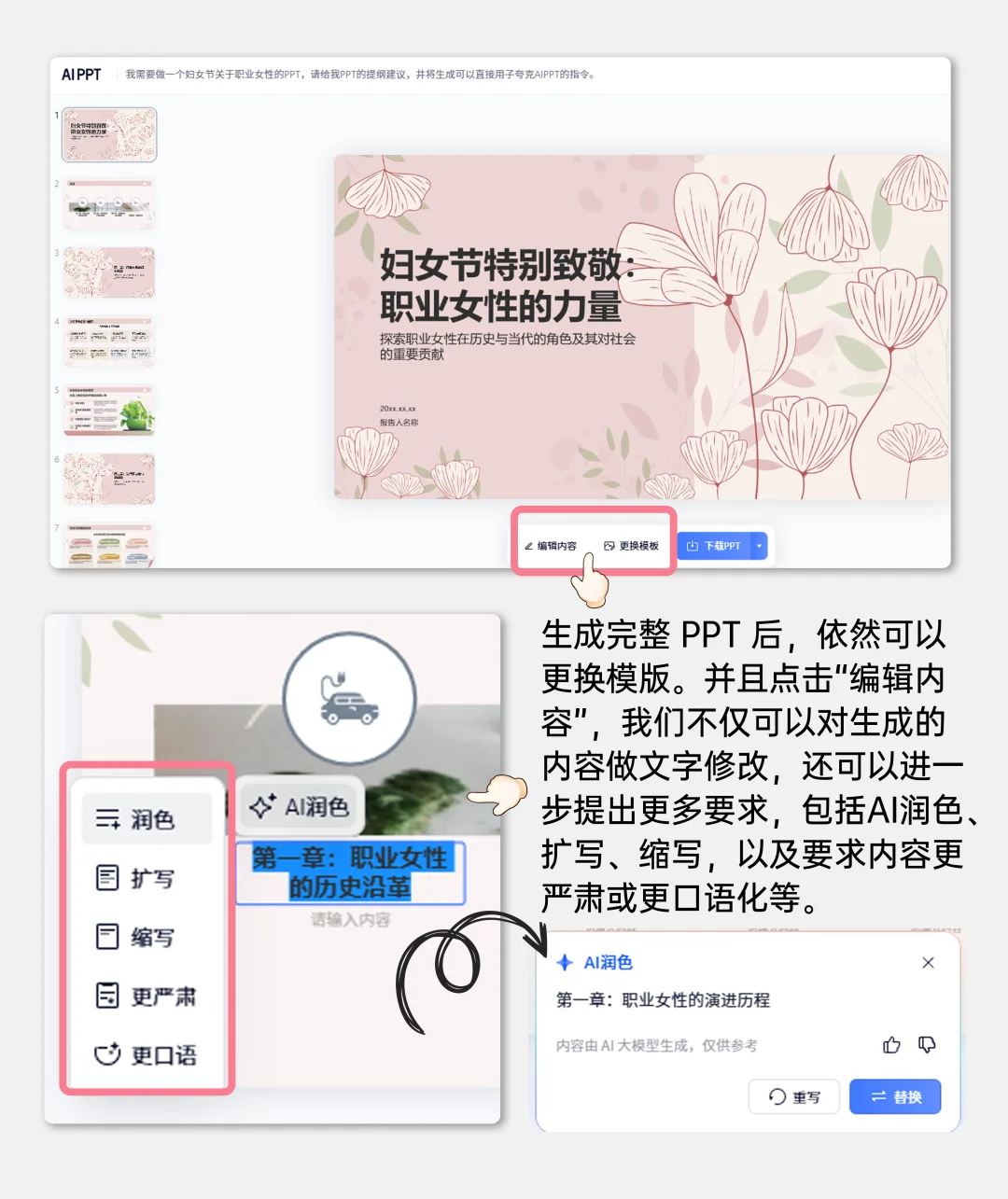 ai软件界的全能选手，被我找到了！！