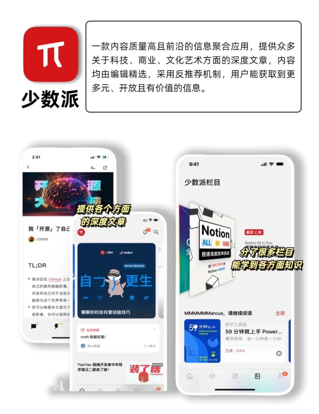 不想躺平的进来 4款开阔眼界宝藏APP！