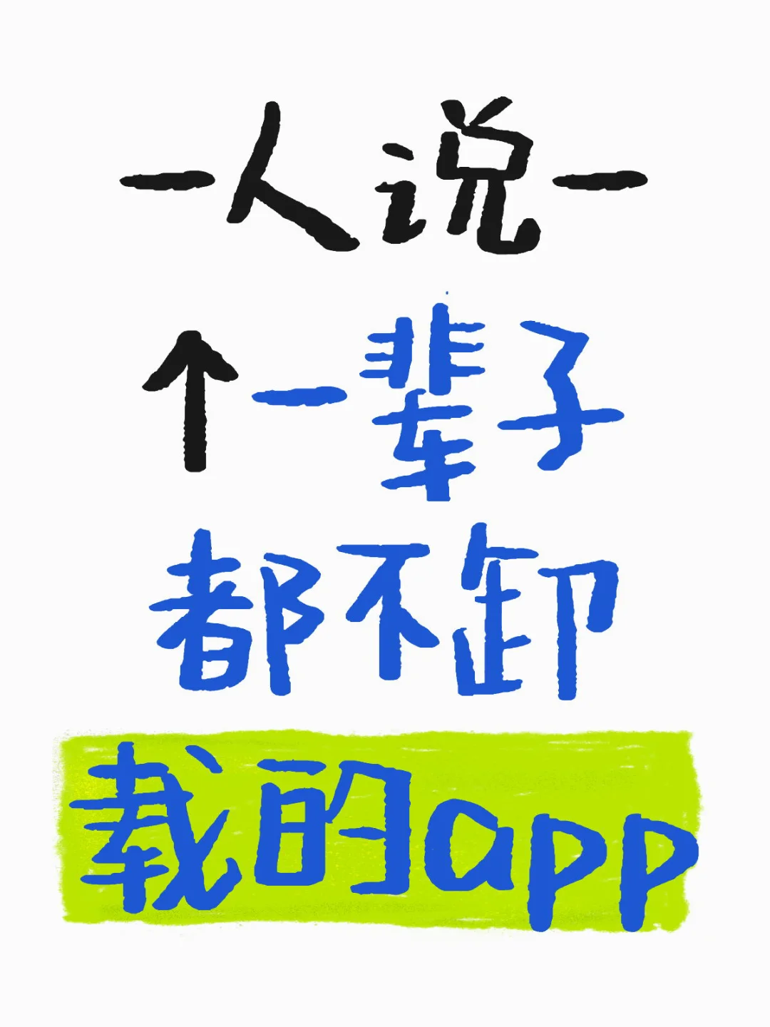 超级实用日常生活的APP！！！
