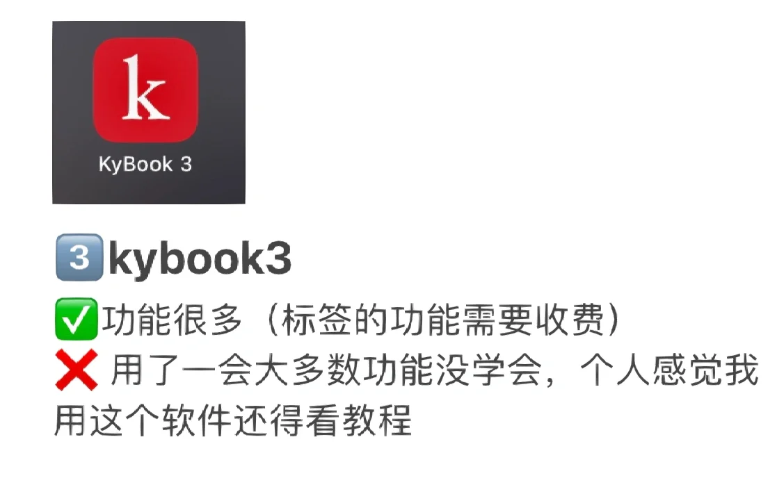ios七款无广告阅读器测评，个人视角主观性强
