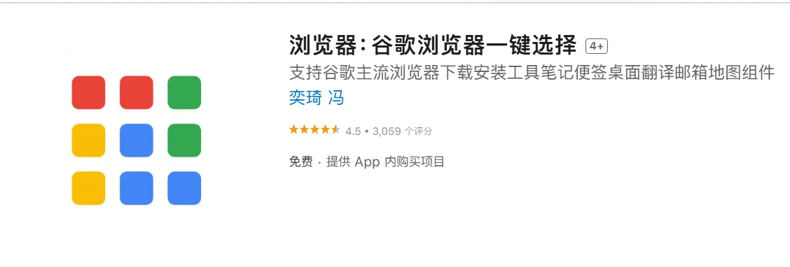 苹果App Store上的骗子软件（亲测)