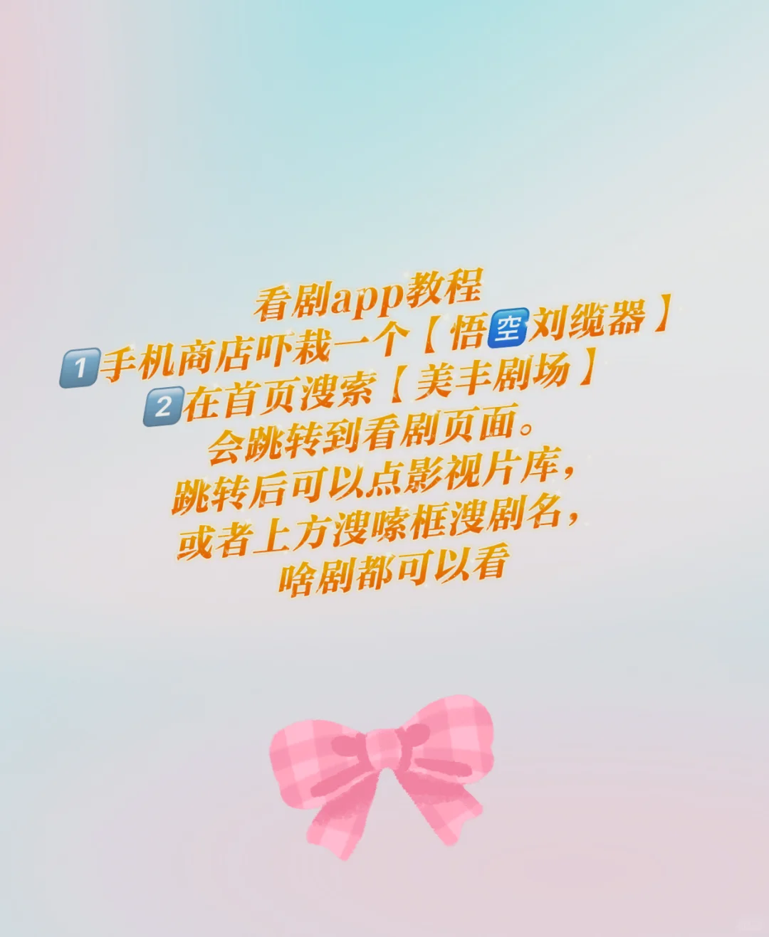 追剧必备app，超好用，安卓和苹果通吃！