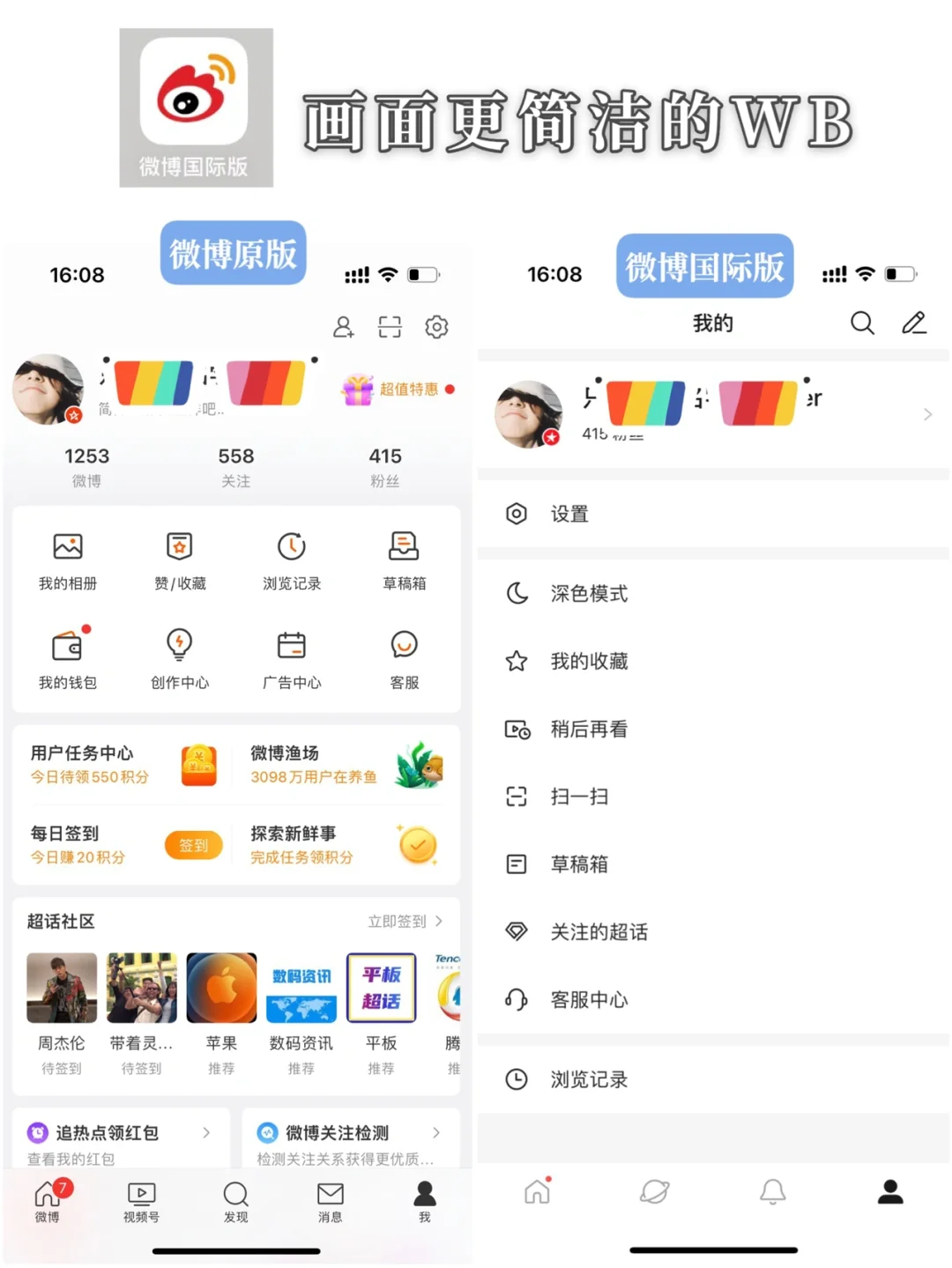 好用！叔的iPhone小众软件安利
