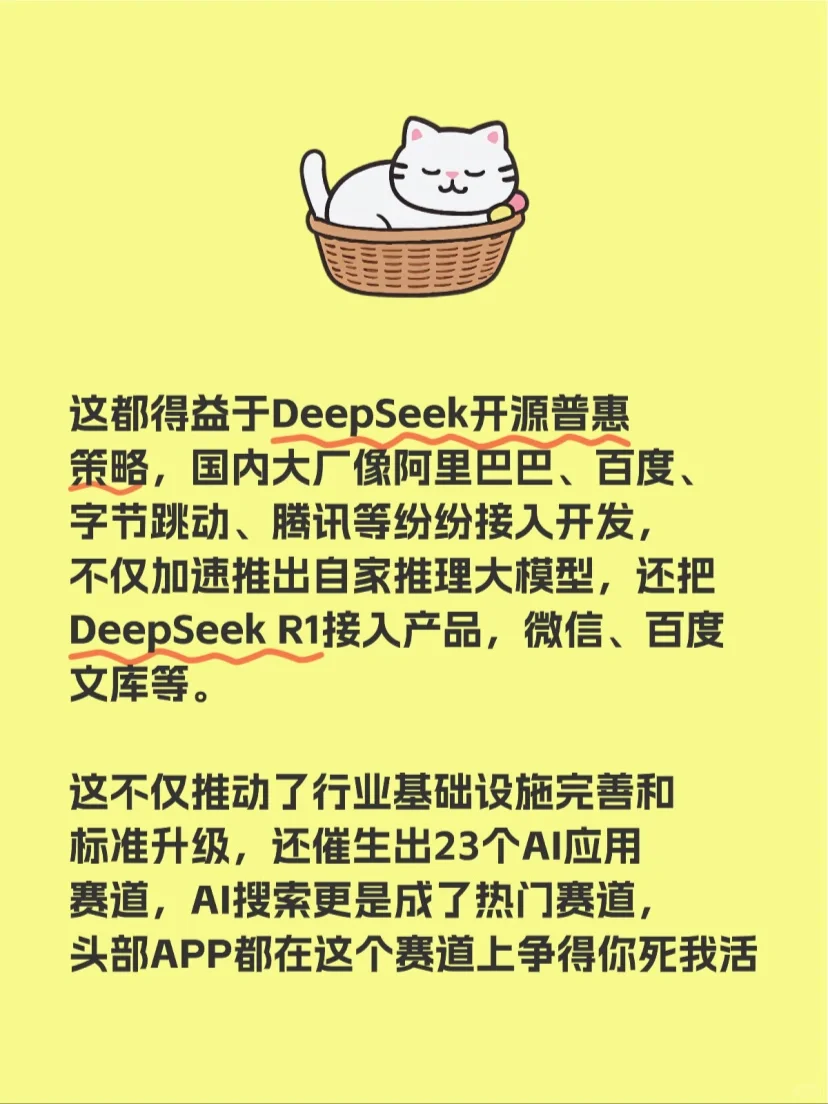 2025才刚过几个月，AI原生APP市场炸开锅