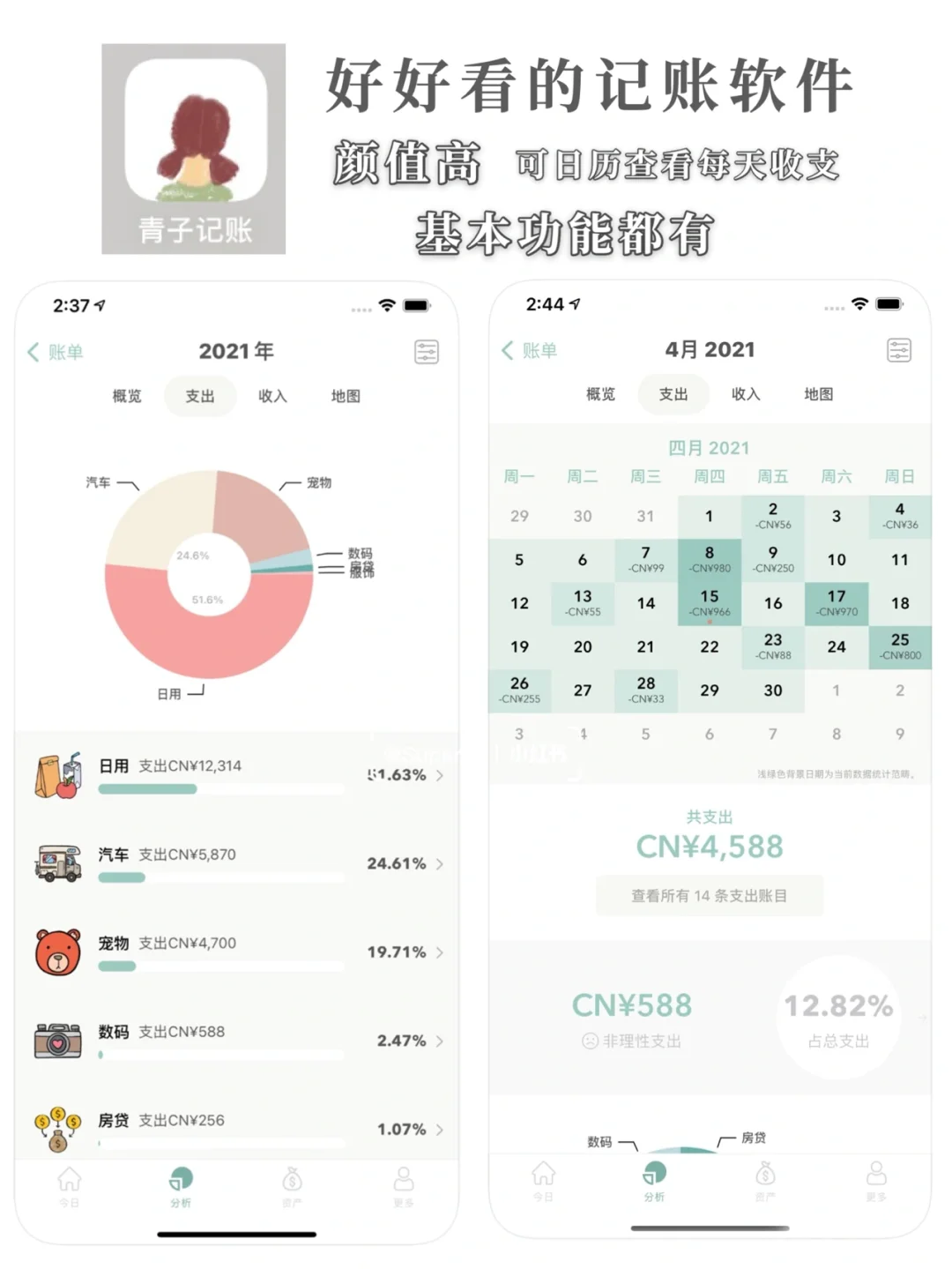 好用！叔的iPhone小众软件安利