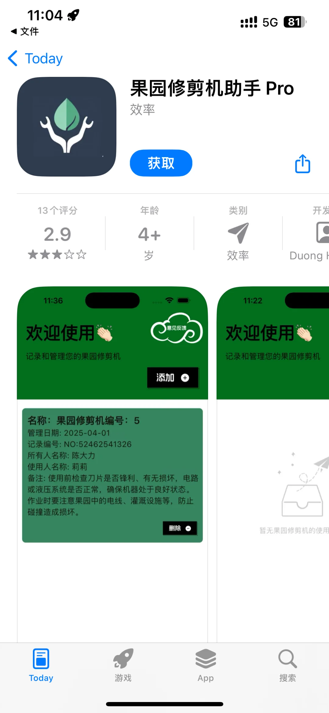 ios软件更新，完结电视免费看❗️
