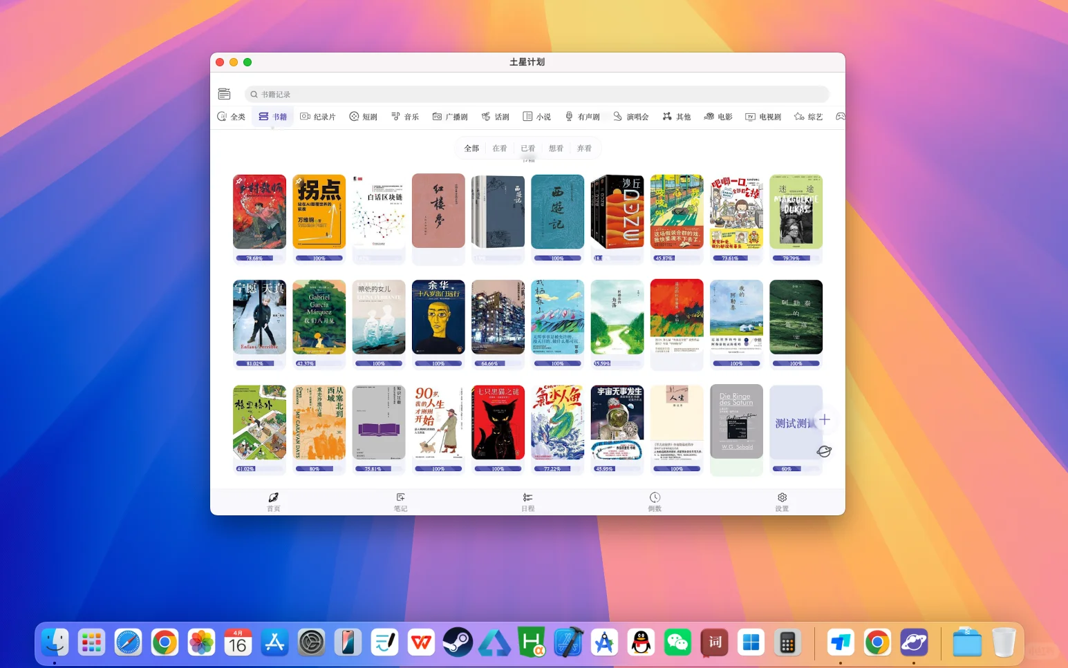 周五，手机App分享多了，今天就分享电脑版吧