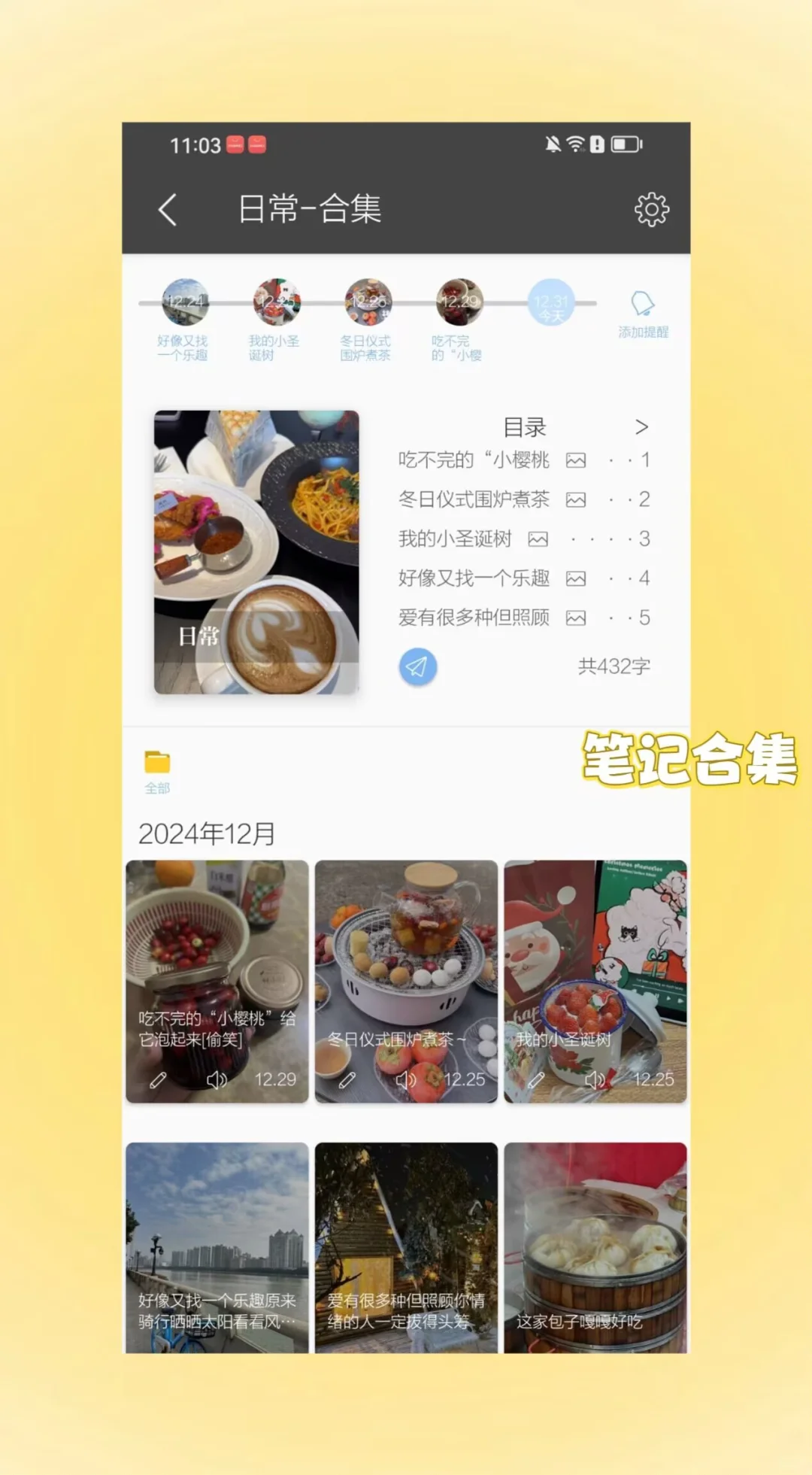 太绝了！吹爆这个笔记APP！太好用了！