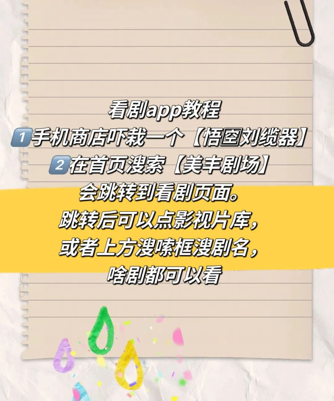 🎉追剧必备勉米 APP