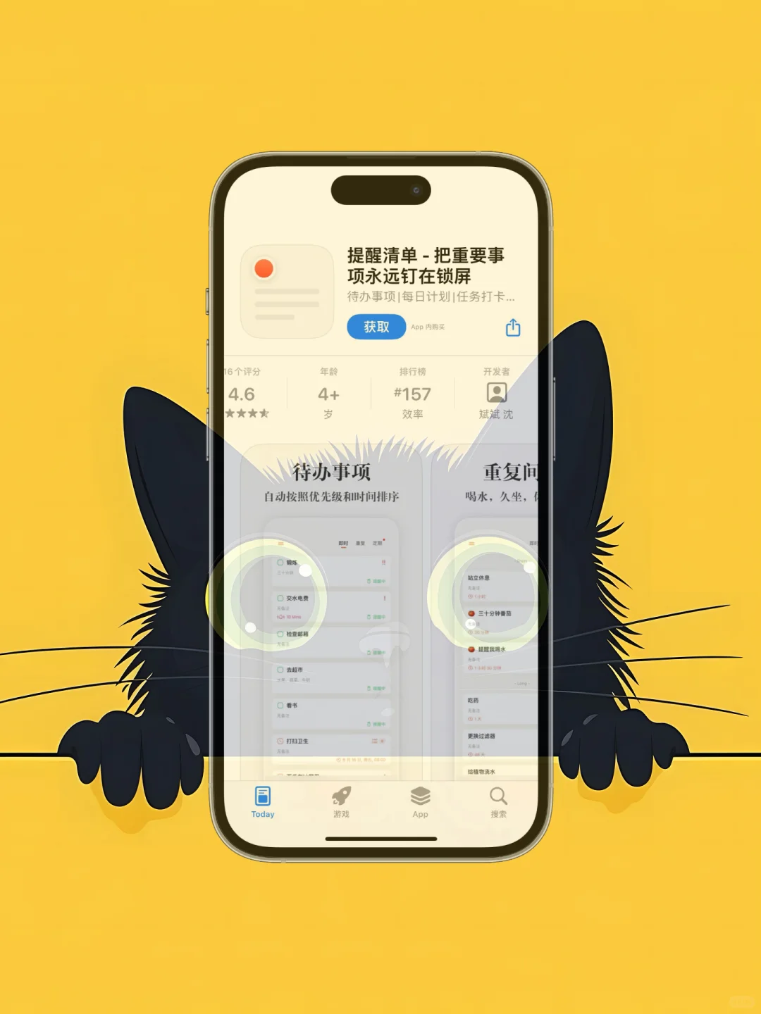 ios 限免应用精选|25/04/16