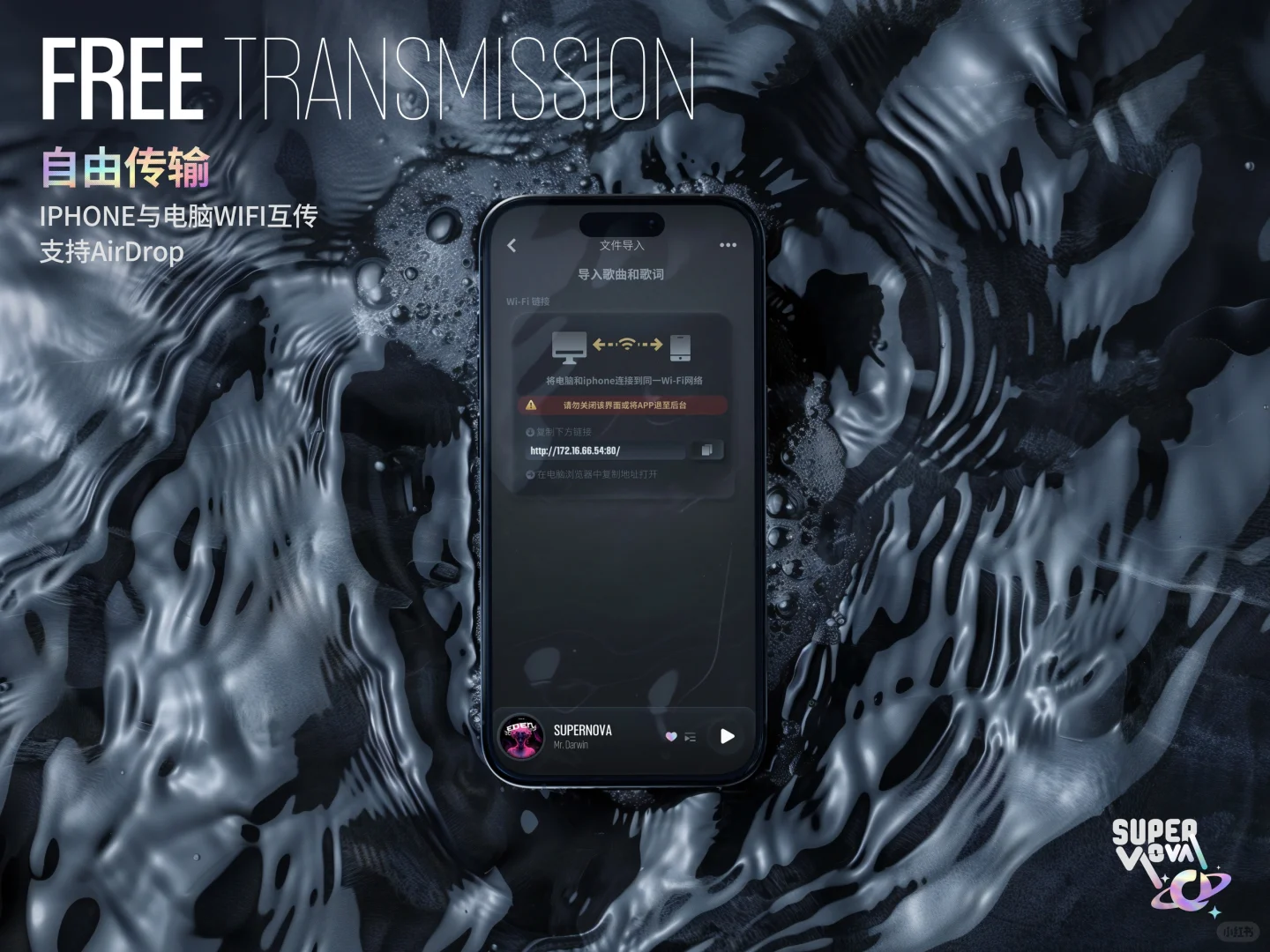 自己开发的ios本地无损音乐播放器