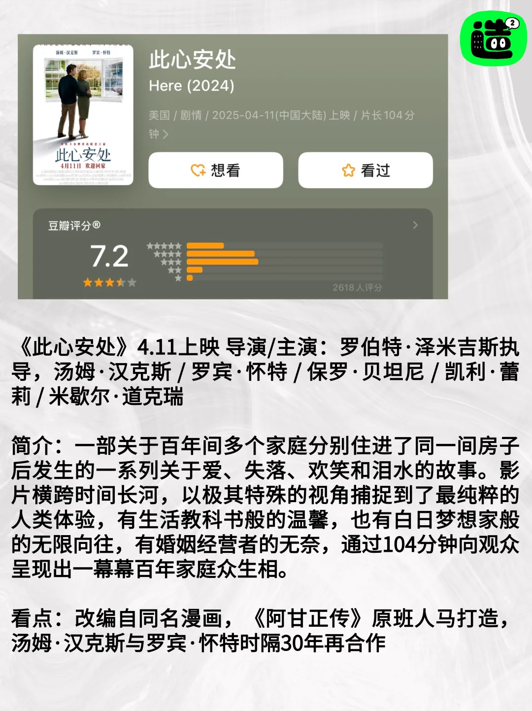 💰只够看一部，4月新电影，你会看哪部？