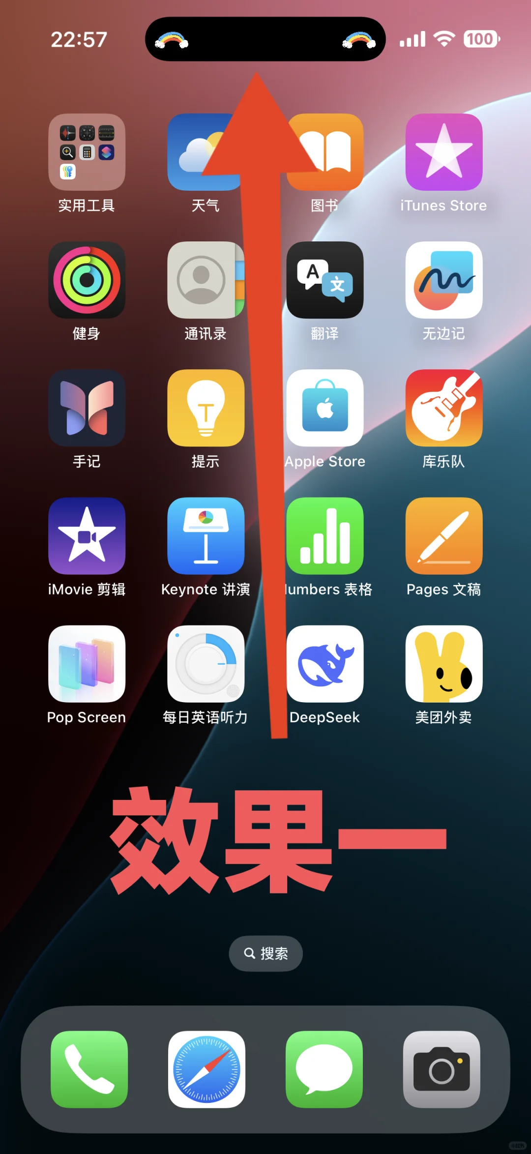 1.苹果手机该如何让灵动岛更灵动！？简单教