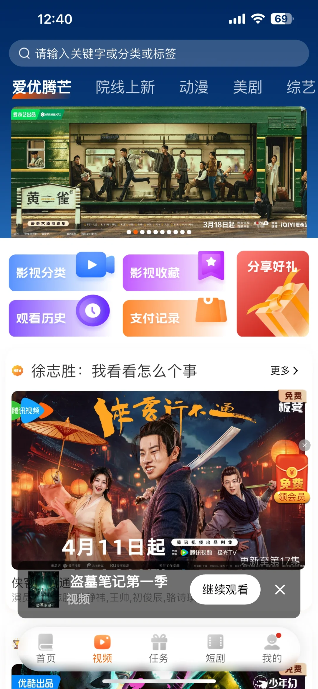 爱看剧的宝子们有福啦😘😘，“来看吧”来咯。