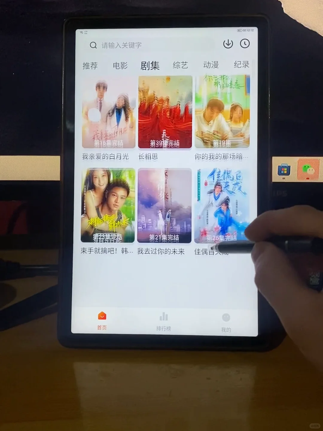 安卓看剧软件亲测不踩雷