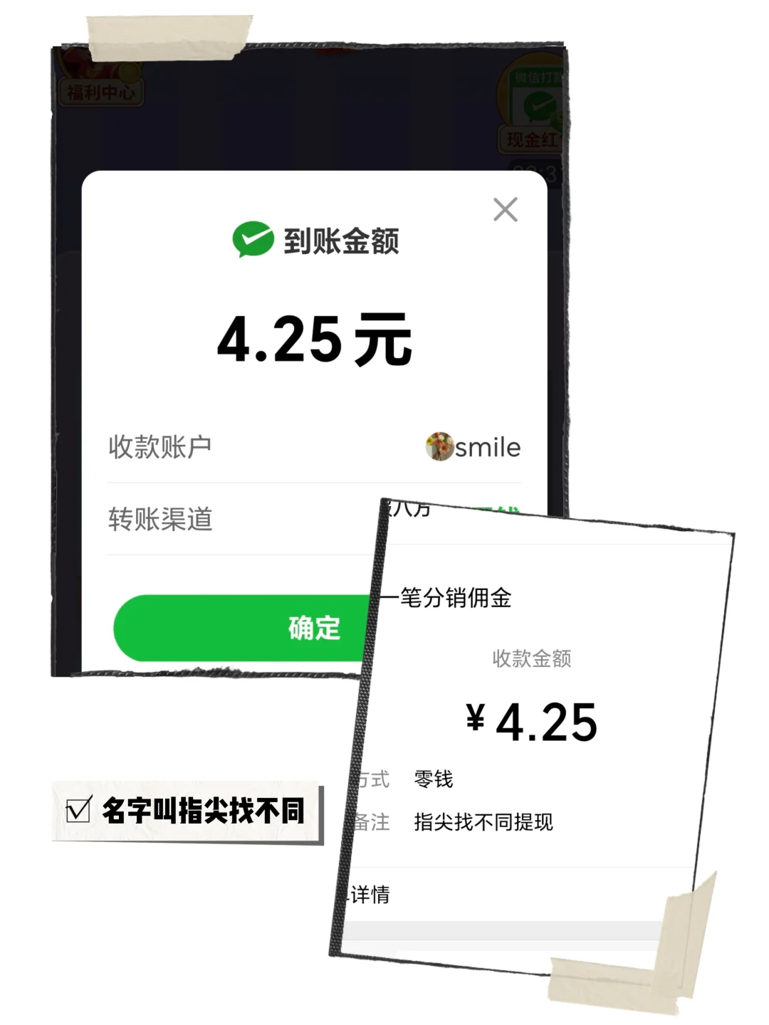 挑战测评100款🧱钱软件—第二十一款