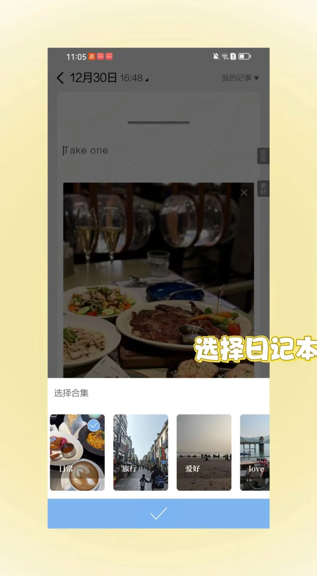 太绝了！吹爆这个笔记APP！太好用了！