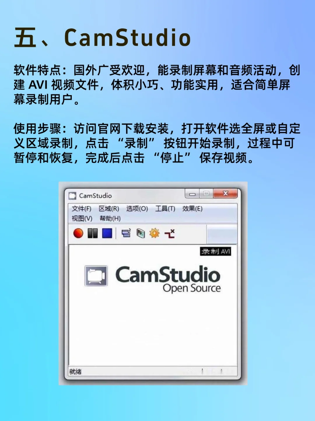 💥亲测好用!五款免费电脑录屏软件大分享