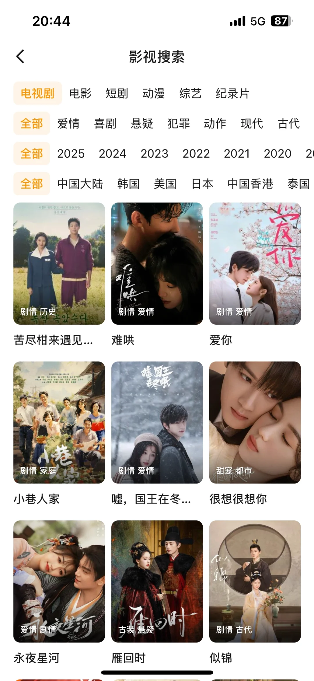 宝藏免费追剧App，真的绝绝子🍊