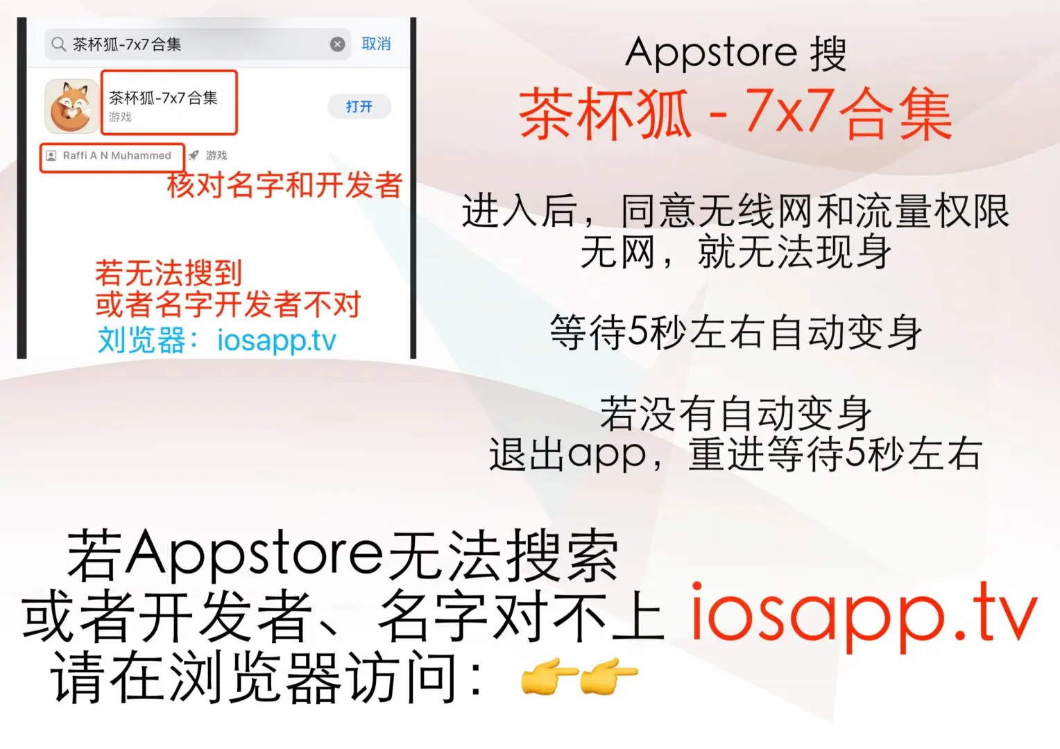iOS超绝伪装观影神器
