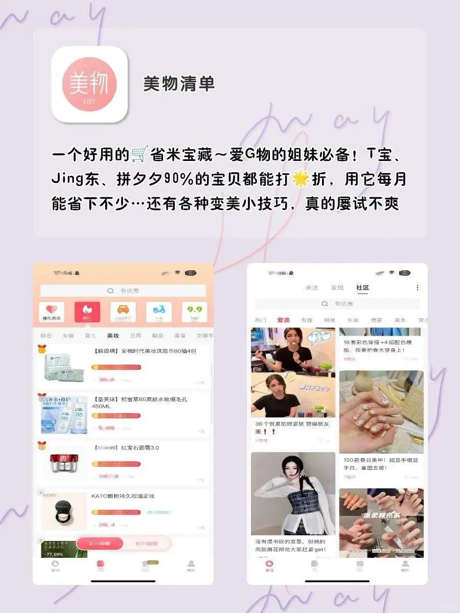 女生手机该有APP1%电量也要拥有