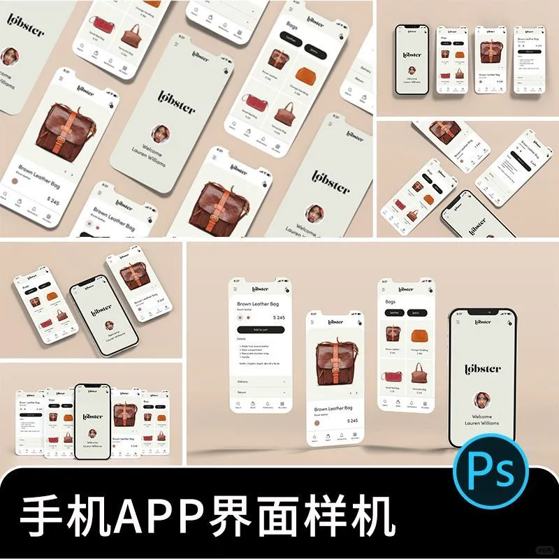 手机 APP 界面样机分享