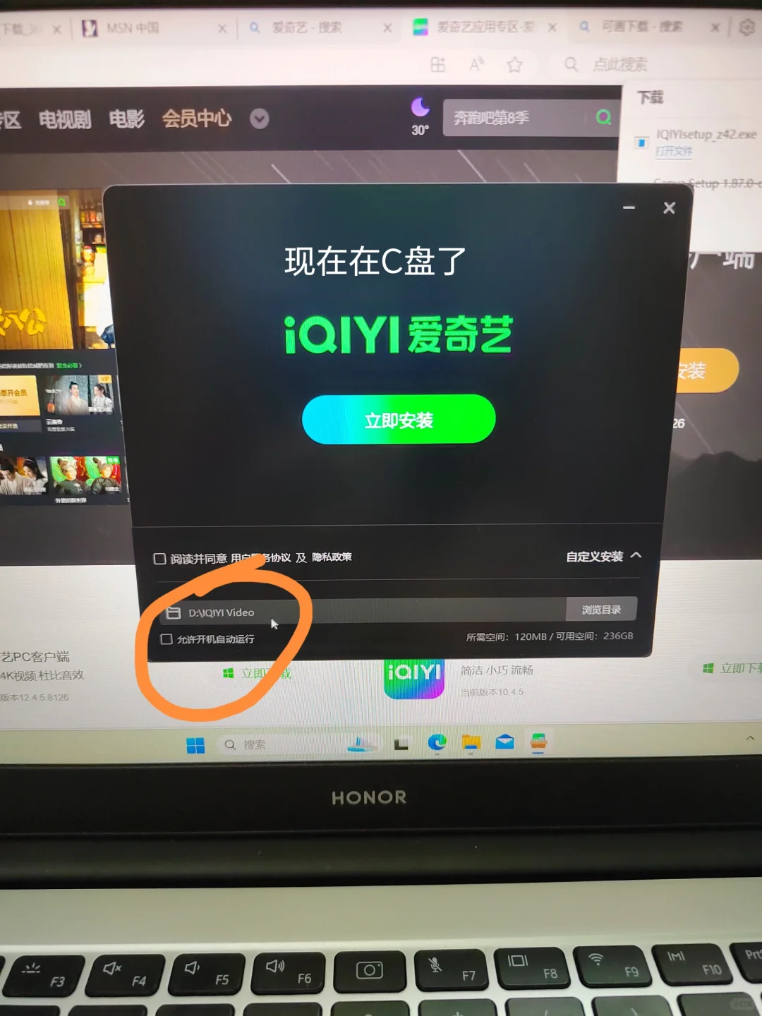 不会把软件下在D盘的同学看过来