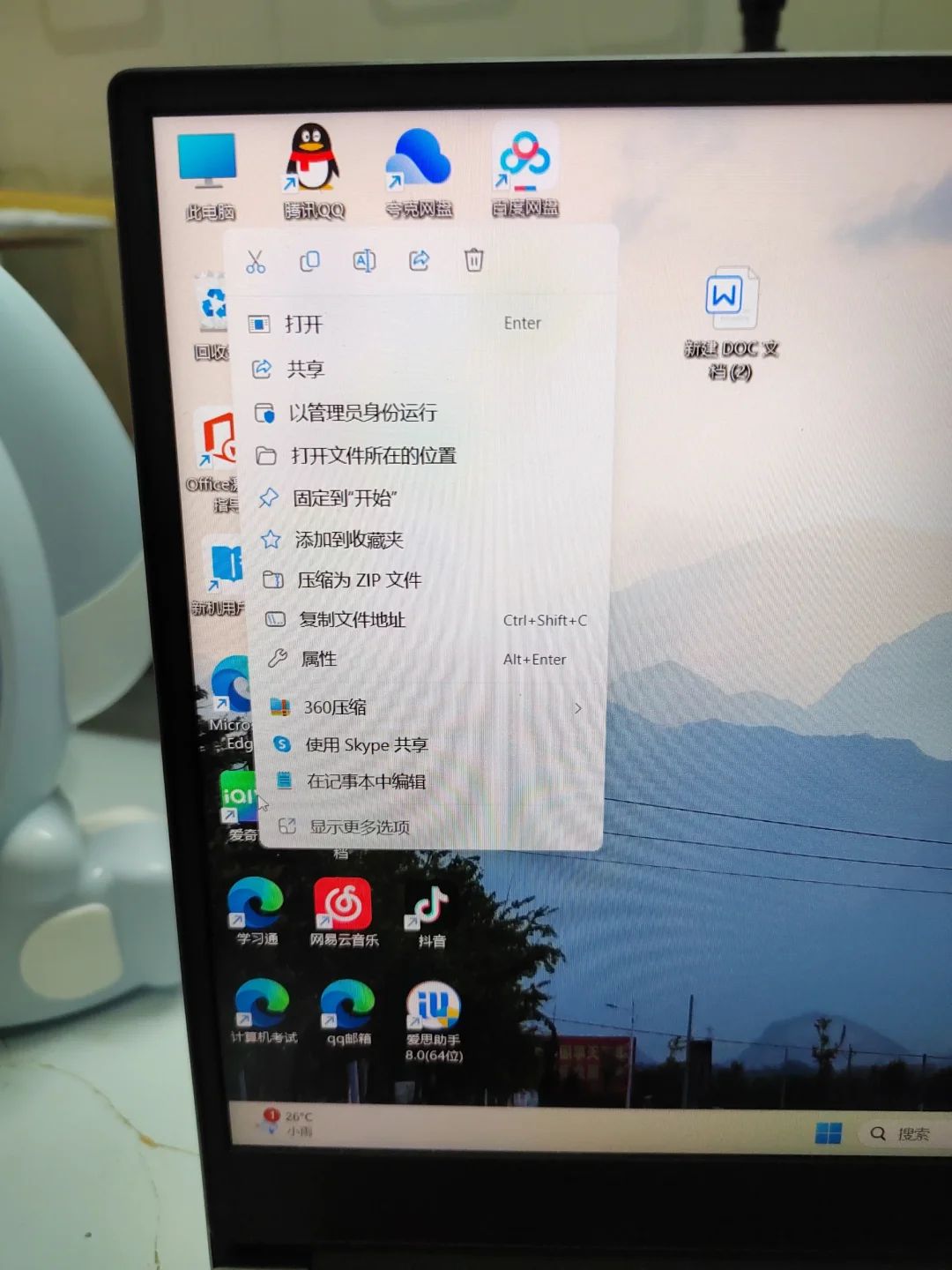 不会把软件下在D盘的同学看过来