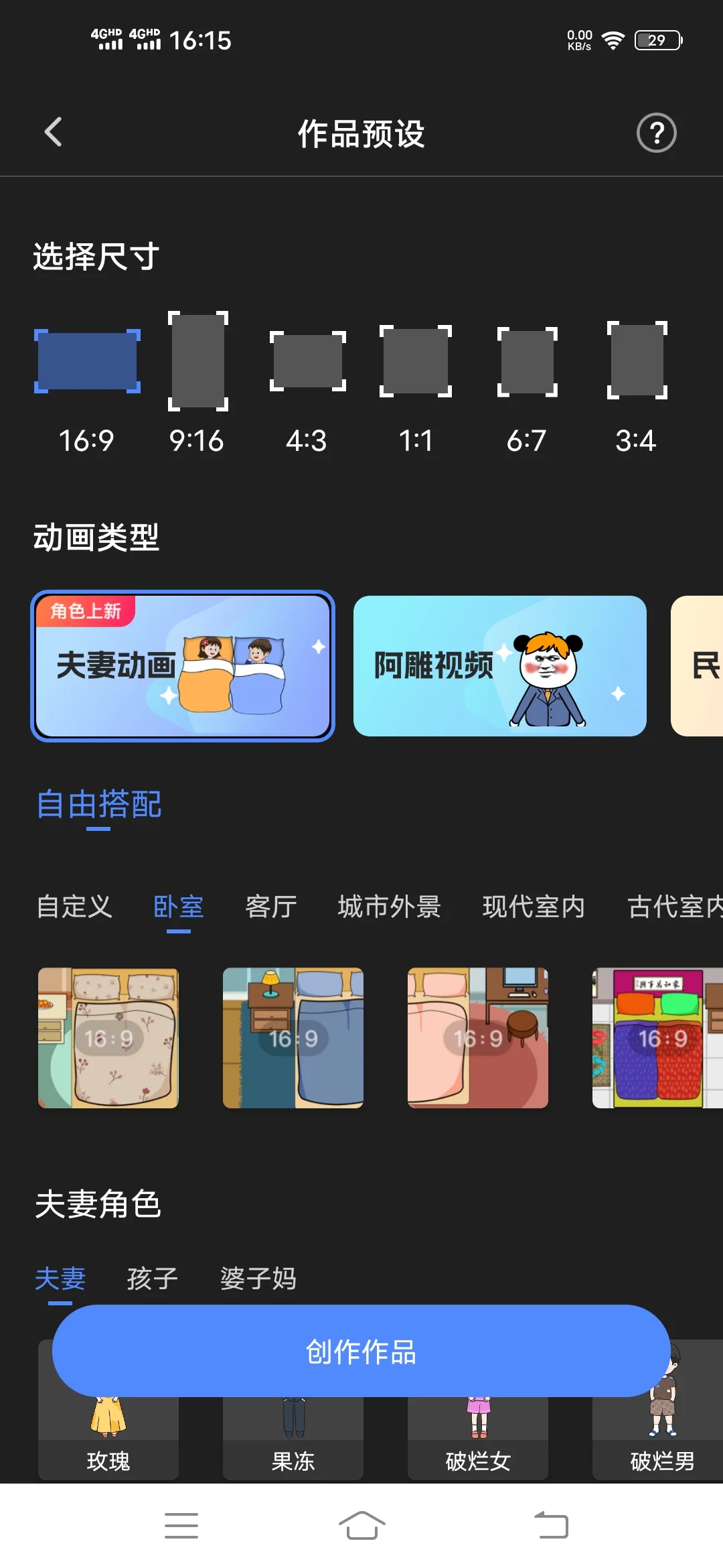 手机动画app趣映来了，拿走不谢